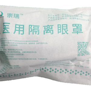 医用隔离眼罩